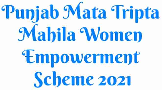 Punjab Mata Tripta Mahila Yojana 2021 to Empower Women Headed Families