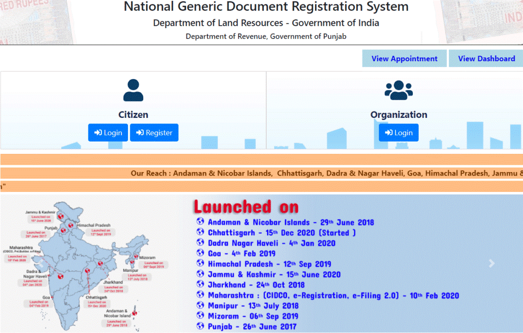 Punjab NGDRS Portal
