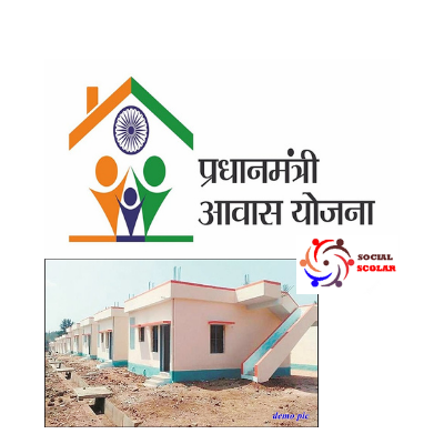 Pradhan Mantri Awas Yojana 2021, Housing for All Apply,List, Status Check