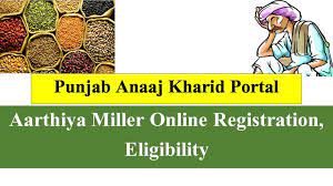 Punjab Anaaj Kharid Portal