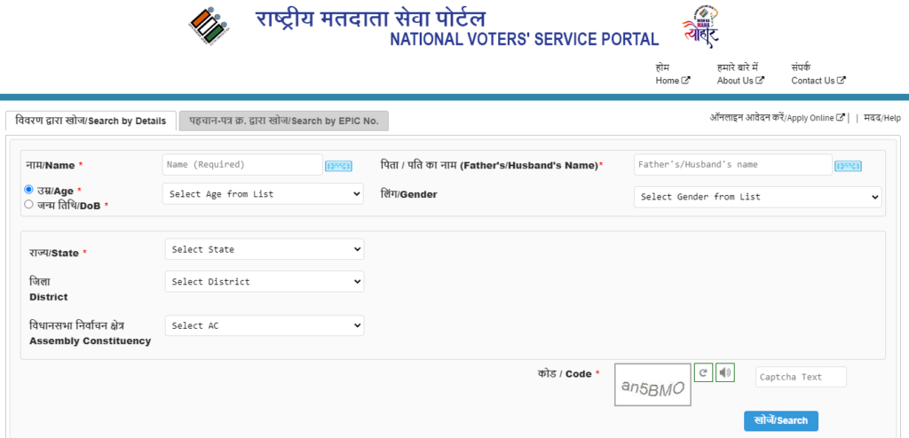 National Voters Service Portal