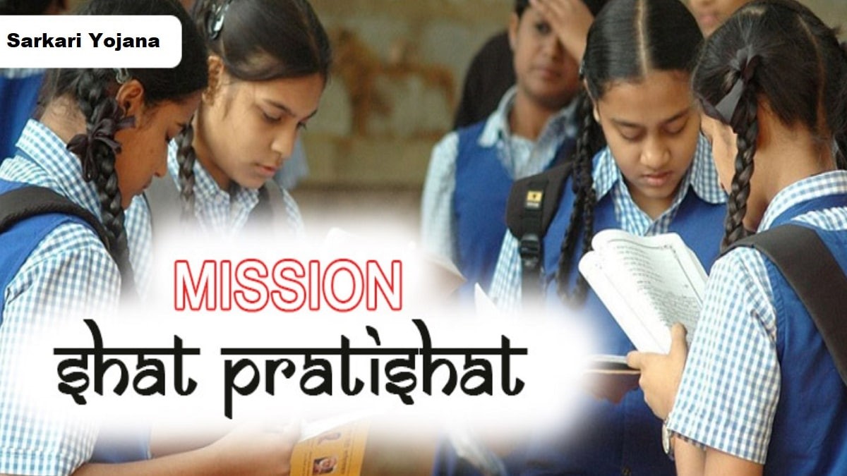 Punjab Shat Pratishat Scheme 2021 – Mission 100% for Better School Results