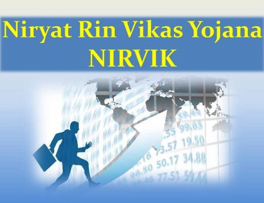 NIRVIK Scheme (Niryat Rin Vikas Yojana)