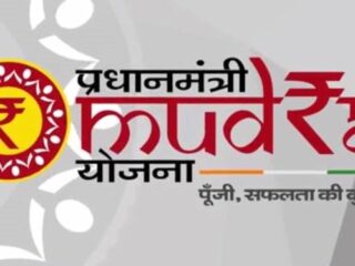 Pradhan Mantri Mudra Yojana